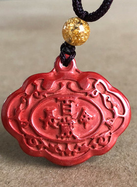 天然帝王红朱砂长命百岁项链男女儿童宝宝吊坠福字如意锁证书