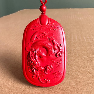 真品帝王红龙行天下吊坠 龙年霸气祥瑞飞龙挂件牌子男士礼物女戴