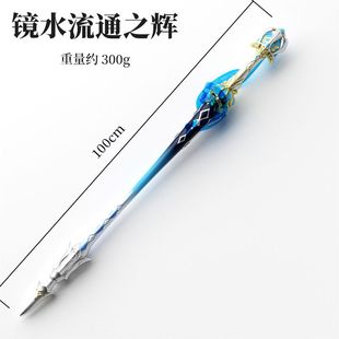 原神芙寧娜cos武器周邊鏡水流涌之輝1米手辦道具水神芙卡洛斯專武