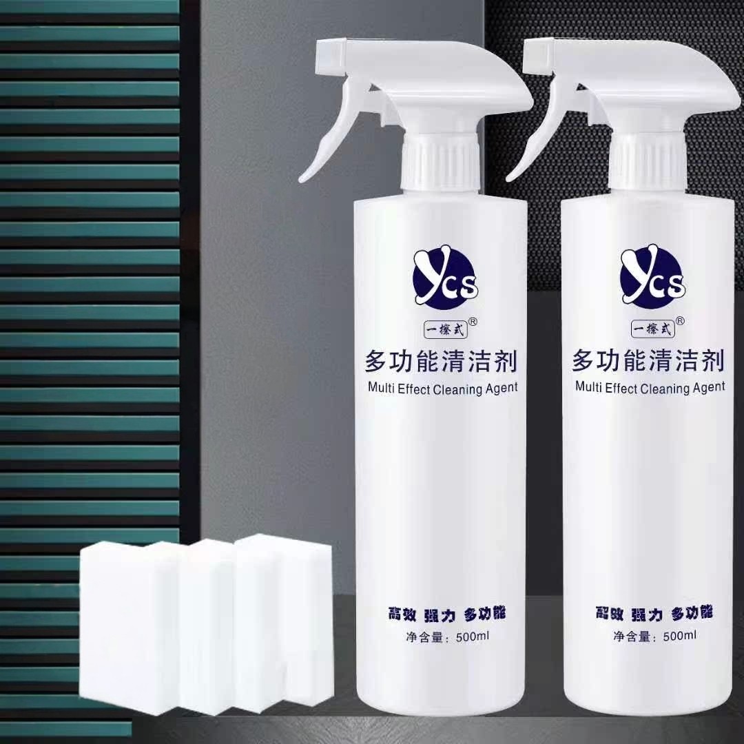 一擦式多功能清洁剂强力去污厨房去油烟机清洗剂去重油污神器家用