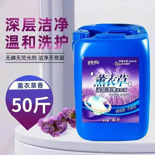 商用大桶持久留香洗衣液