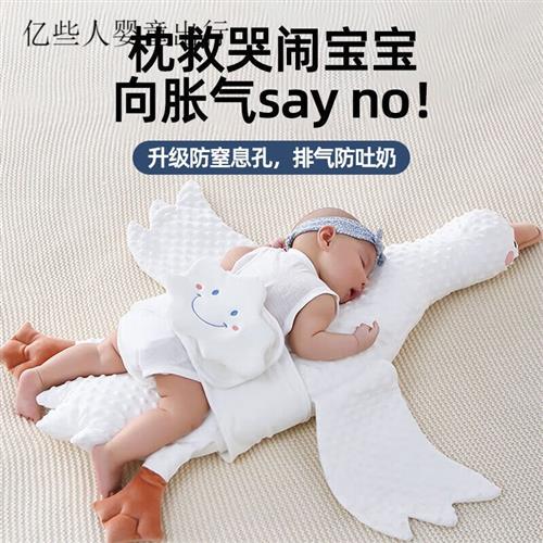 槿茗慷大白鹅新生婴儿排气枕头宝宝趴睡神器初生儿安抚枕缓解肠绞