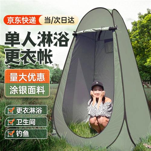 梦多福户外洗澡帐篷春季加厚钓鱼露营淋浴帐更衣临时隔离帐篷移动
