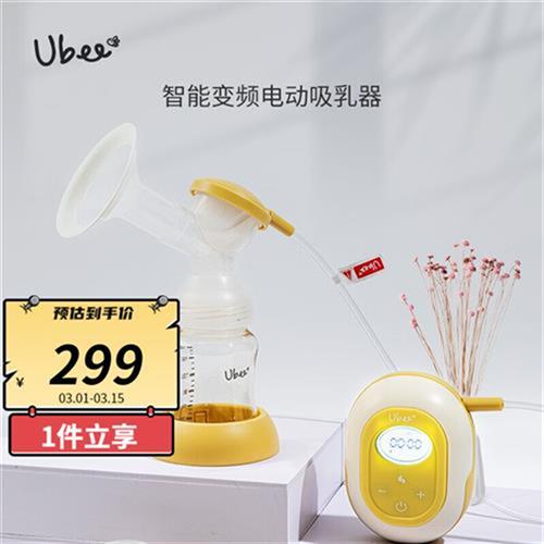 幼蓓(Ubee)智能变频电动吸奶器 锂电池 可充电式吸乳器 低分贝按