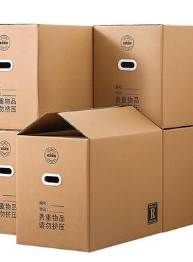 新品搬家纸箱有扣手70*50*60(5个装)纸箱子打包快递箱包装纸盒