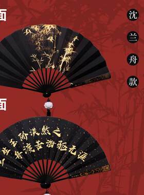 新品将进酒沈兰舟同款扇子中国风洒金定制沈清秋周边渣反cos汉服