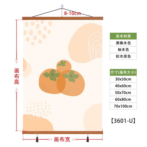 卡通植物花卉儿童房装饰画卧室房间艺术挂画布艺免打X孔挂布背景图片