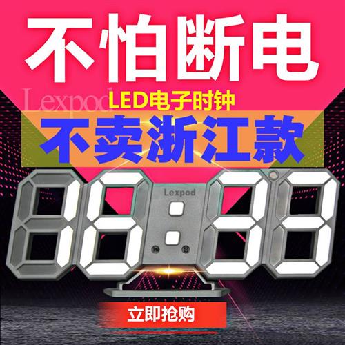 3D立体数字LED电子时钟表万年历创意客厅卧室挂墙灯光温度计闹钟