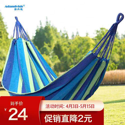 安丹迪(Adandyish)新单人帆布彩条吊床加厚加宽户外休闲秋千野怎么看?
