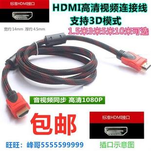 5米数据线高清hd 新品 适用明基i300j投影仪连接摄影仪电脑相机用3