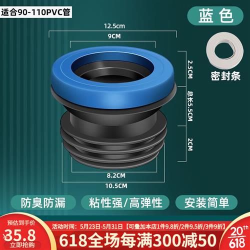 马桶法兰密封圈防臭防漏水加厚垫圈加长通用型下水坐便器配件