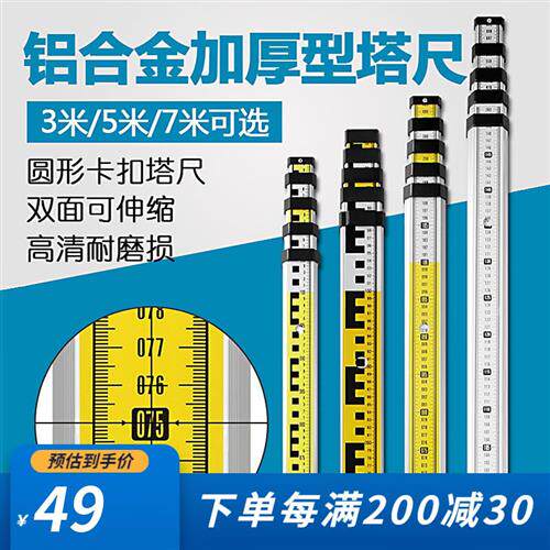 赛纬铝合金5米塔尺加厚耐磨伸缩标尺水平仪水准仪测量工具加厚3米