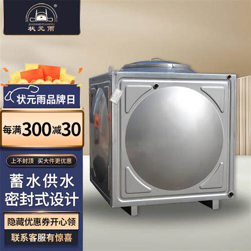 状元雨(ZHUANGYUANYU)不锈钢水箱304食品级家用非保温水箱储水属于什么档次？