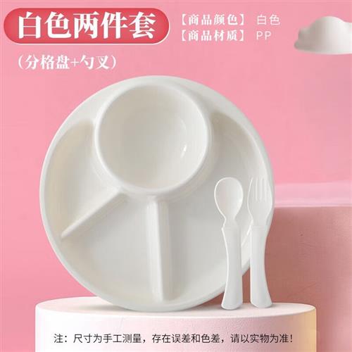 分餐盘早餐盘儿童宝宝家用分格隔盘幼儿园餐盘餐具套装组合四