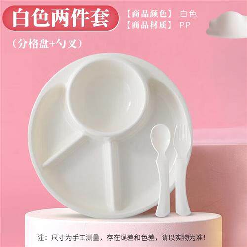 分餐盘早餐盘儿童宝宝家用分格隔盘幼儿园餐盘餐具套装组合四