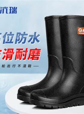 沆瑞防滑防水雨鞋户外胶鞋耐磨套鞋工地胶鞋男女雨靴标准款黑底42