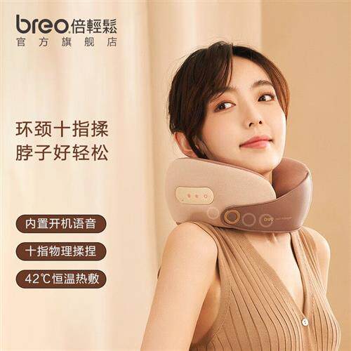 倍轻松(breo)颈椎按摩器iNeckC2按摩仪3s速热双动力怎么样,好用不?
