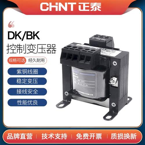 NDK/BK-50VA控制变压器机床隔离100w 380v变220v转36 24v 110 五金/工具 控制变压器 原图主图