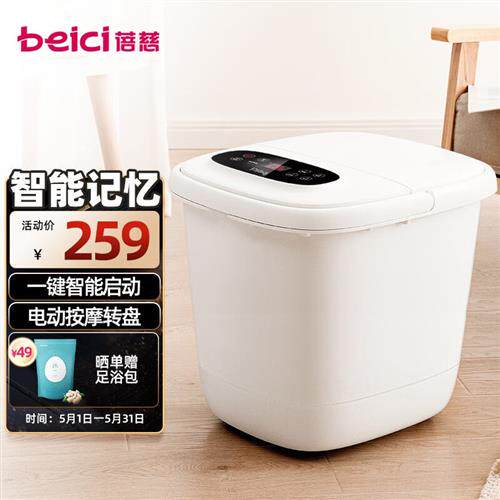新款蓓慈(beici)305小白全自动泡脚桶足浴盆洗脚盆加热电动按摩足使用感如何?