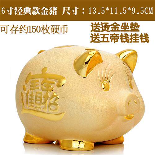 金猪存钱罐陶瓷大号猪招财金猪网红存钱罐创意储钱罐开业实用储蓄