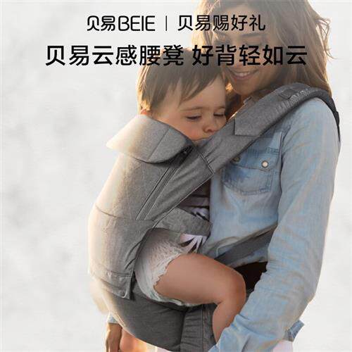 贝易(BeiE)腰凳婴儿轻便四季背带多功能抱抱托两用减压坐凳出门怎么看?
