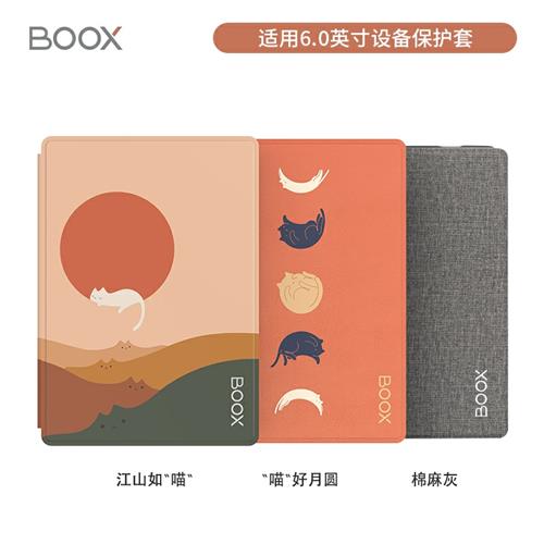 文石BOOX Poke4/4S/3/2原装休眠皮套6寸电子阅读器嵌入式保护套壳