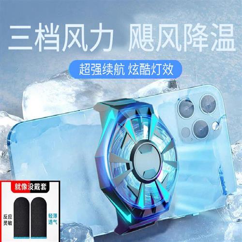 福初手机散热器降温神器静音无声充电风扇风冷夹安卓通用领航版【