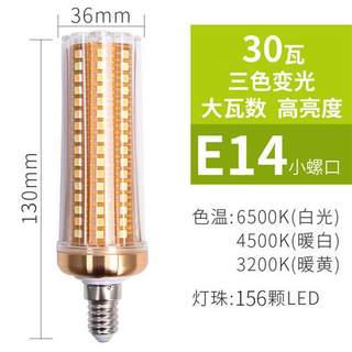 双韵唯玉米灯led灯泡节能灯超亮e14e27螺口大瓦数20w24w30wled三