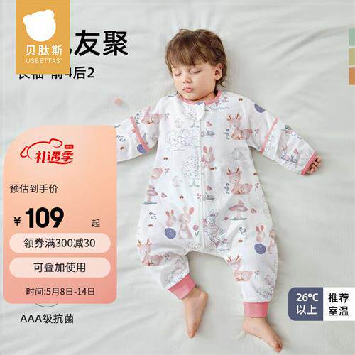 贝肽斯婴儿睡袋夏季纱布儿童防惊跳四季通用睡衣新生宝宝抱被舒睡属于什么档次？
