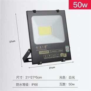 锡光led投光灯50W防雨户外照明灯杆室外投射灯广告牌招牌门头射灯