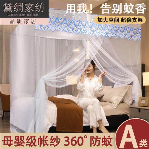 黛绸宫廷蚊帐家用单开门落地式1.8m卧室支架加粗防蚊帐子1.2m夏天