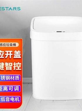 新品NINESTARS纳仕达智能感应垃圾桶家用自动开盖电动带盖挥手感