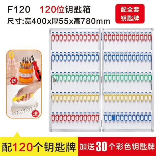 钥匙箱管理盒壁挂式房产中介钥匙柜管理柜密码锁匙收纳盒箱子