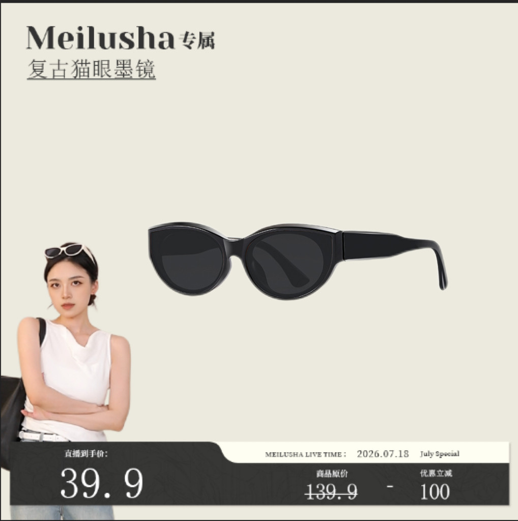 【美鹿莎专属】香港品牌 202太阳眼镜