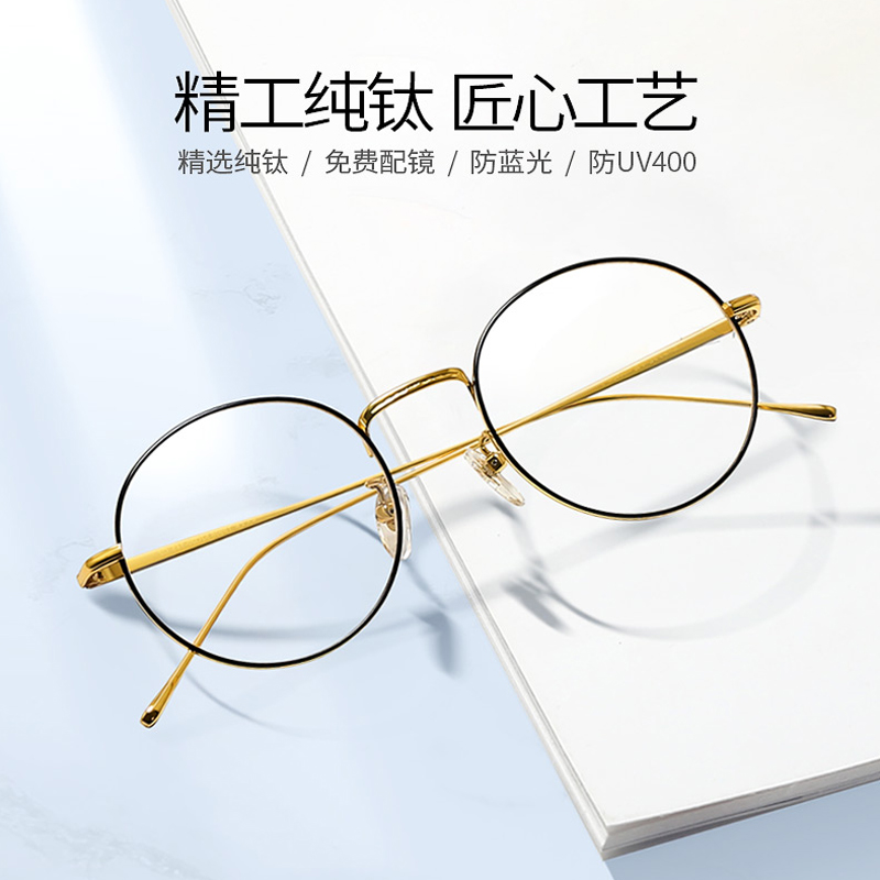 纯钛眼镜框纯钛韩版防辐射韩版