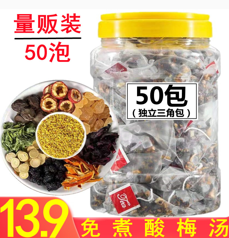 正宗酸梅汤原材料包50包酸梅汤茶包小包装乌梅桂花商用冲泡饮料