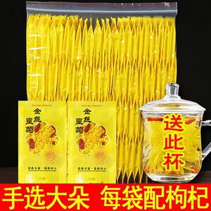 金丝皇菊枸杞茶菊花茶