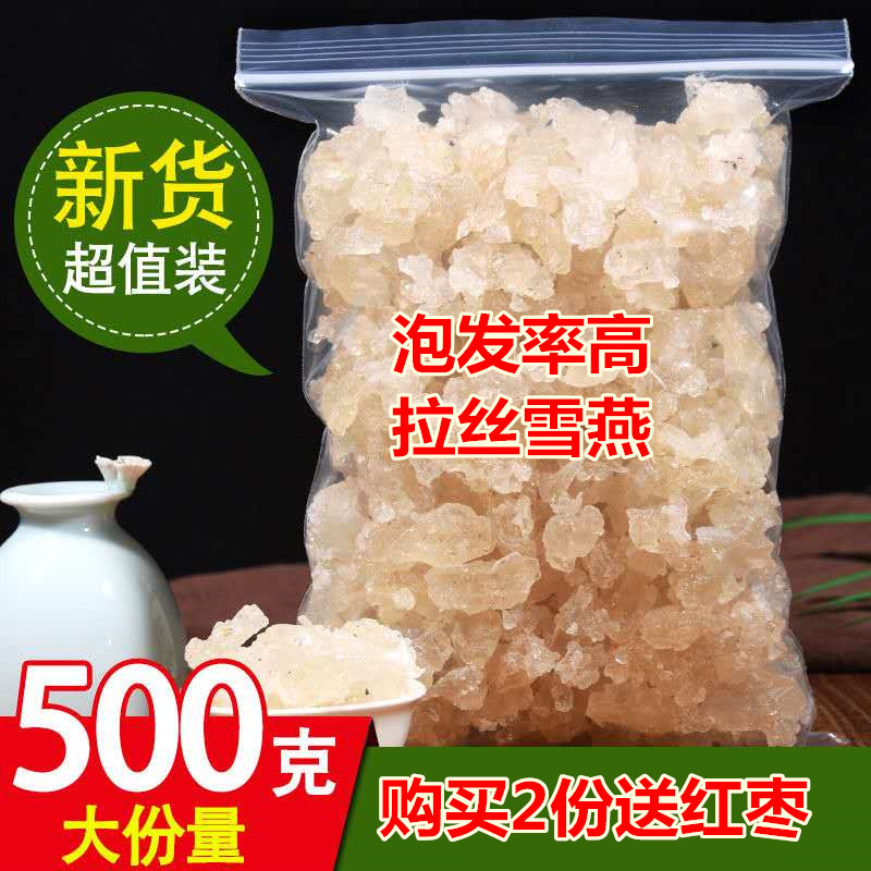 正品特级拉丝燕窝皂角米桃胶组合