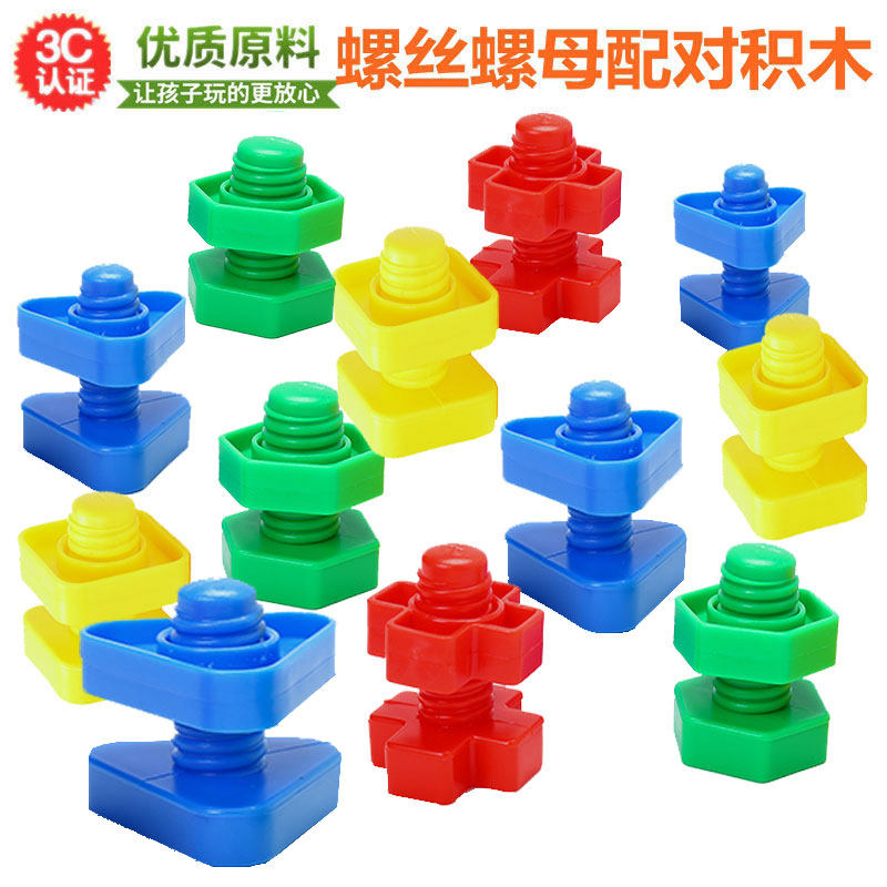 宝宝拧螺丝钉玩具拼装积木形状配对儿童早教益智拆装可拆卸1-3岁,玩具/童车/益智/积木/模型,螺丝形状配对玩具,淘宝优惠券,粉丝福利购,淘宝优惠卷