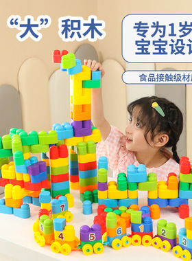 儿童大颗粒积木大号动画城塑料拼装益智玩具宝宝男3-6岁开发智力