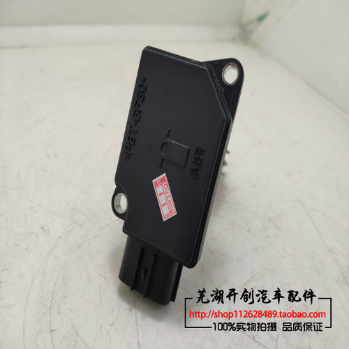 适用三菱欧蓝德劲炫翼神蓝瑟EX帕杰罗比亚迪空气流量计MR985187