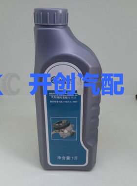 奇瑞转向液A1瑞虎风云2QQ瑞虎5方向机油东方之子转向助力油