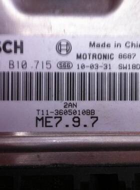 奇瑞瑞虎瑞虎3发动机电脑板ECU 0261B10715 T11-3605010行车电脑