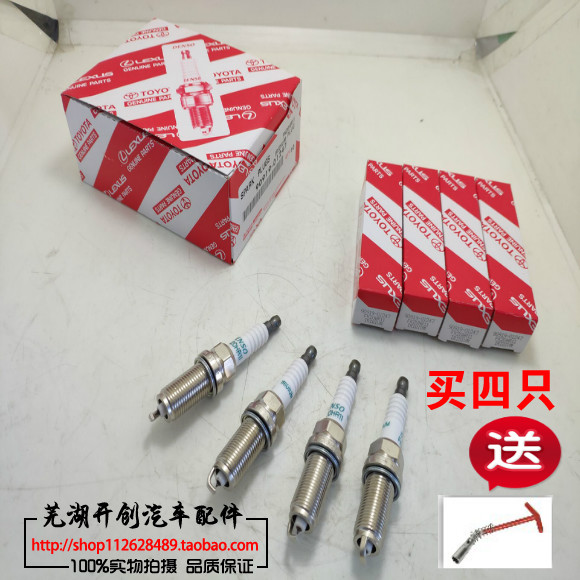 丰田卡罗拉花冠威驰皇冠锐志霸道汉兰达RAV4凯美瑞原厂原装火花塞