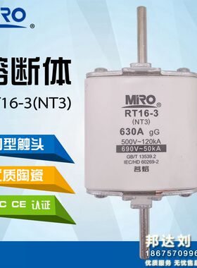 茗熔熔断器RO34 NH3 RT16-3 RT20-3 NT3 400A 450A 500A 630A