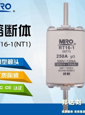 MRO 茗熔熔断器 NT1 RT16-1 RO32 100A 125A 160A 200A 250A RT20