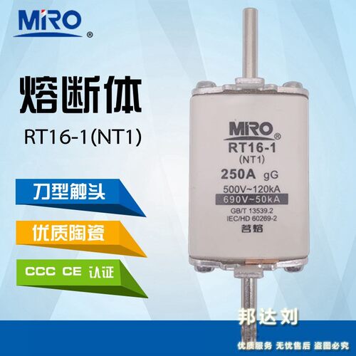 熔断器NT1RT16-1160A200A250A