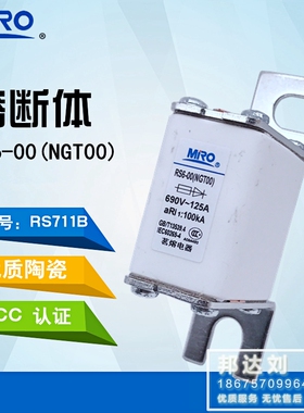 MRO RS6-00 125A 茗熔 快速熔断器 NGT00 RS711B NGTOO 125A