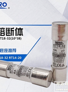 茗熔RO15  RT18-32 RT14-20 10*38 2A 3A 4A 5A 6A 10A 16A 20 32