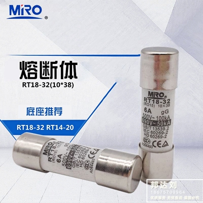 茗熔RO15  RT18-32 RT14-20 10*38 2A 3A 4A 5A 6A 10A 16A 20 32